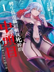 武侠漫画标本 004：境界修行型，年轮与石阶意象