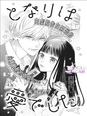 武侠漫画向导第一步插图：摊开的标本册上标注动作分镜器官