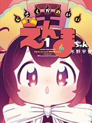 武侠漫画向导第五步插图：章节回顾册页与批注