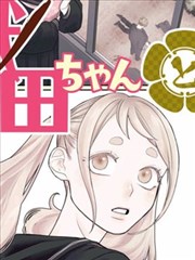 武侠漫画榜单第 02 位档案缩略图：藤蔓议事堂